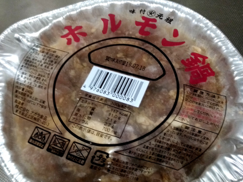 ローソンの ナガラ食品 冷凍ホルモン鍋 B級的 大阪グルメ生活